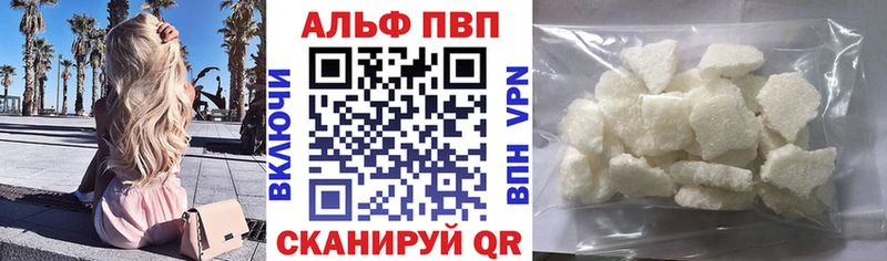 APVP Crystall  Купить  Гусь-Хрустальный 