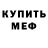 МЕФ кристаллы TRIBOS TEMPLATE