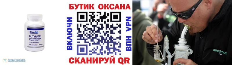Бутират жидкий экстази  Купить  Гусь-Хрустальный 
