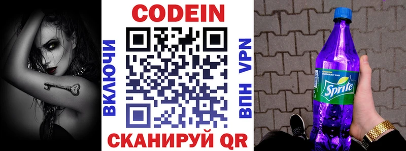 Купить где  Гусь-Хрустальный  Codein Purple Drank 