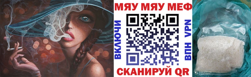 МЯУ-МЯУ mephedrone Гусь-Хрустальный