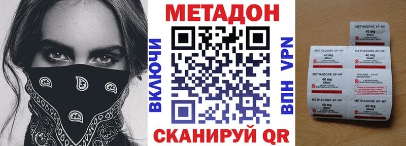 Метадон VHQ  Купить закладки  Гусь-Хрустальный 